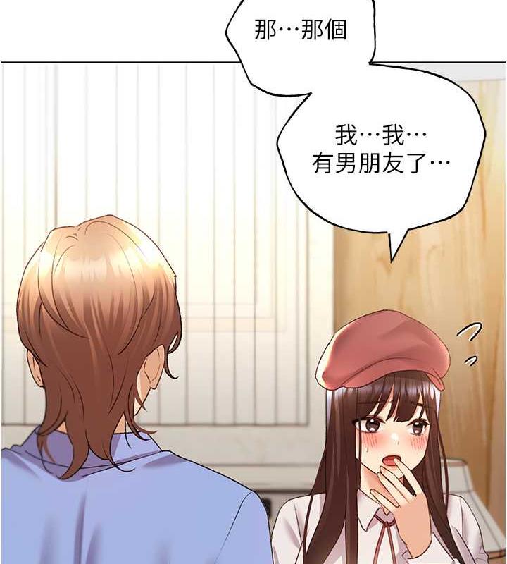 第49话-我有没有看错?! - 第87.jpg页