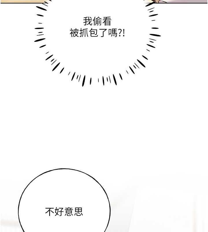 第49话-我有没有看错?! - 第119.jpg页