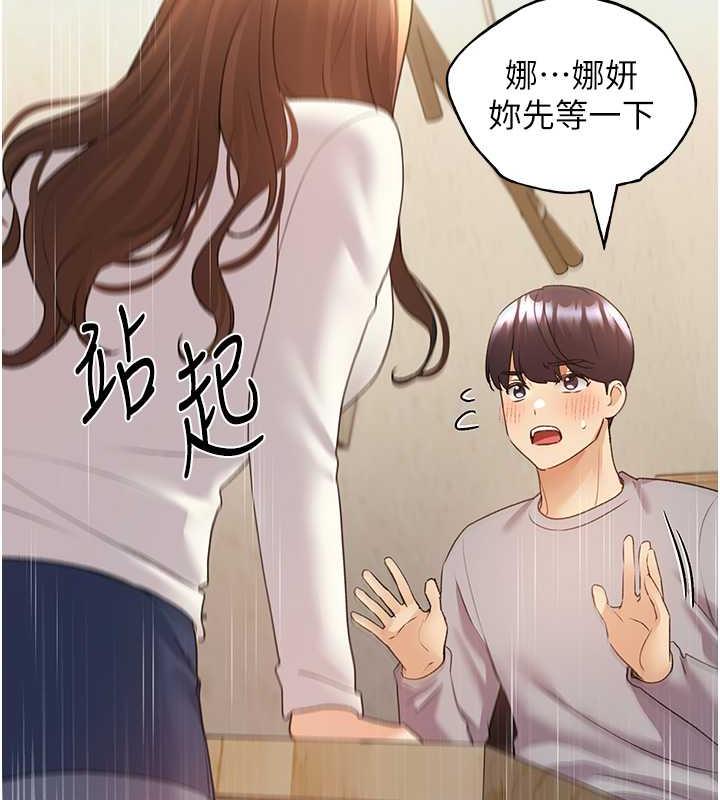 第49话-我有没有看错?! - 第126.jpg页