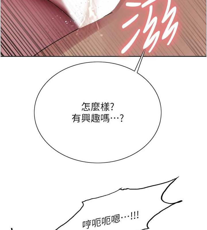 第2季 第32话-主人，我也要♥ - 第7.jpg页