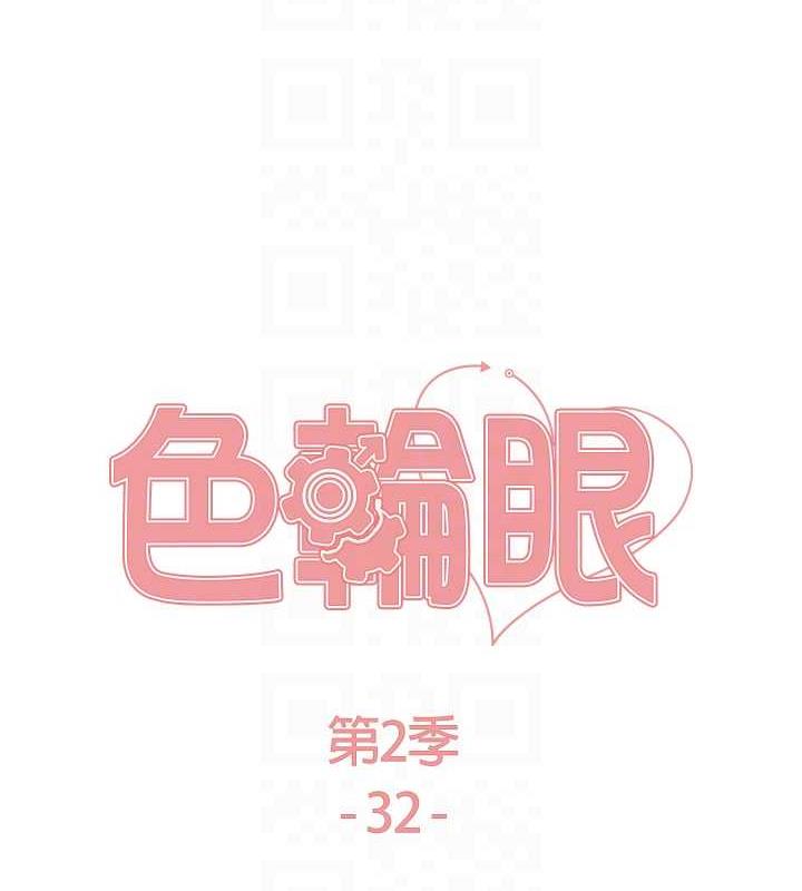 第2季 第32话-主人，我也要♥ - 第16.jpg页