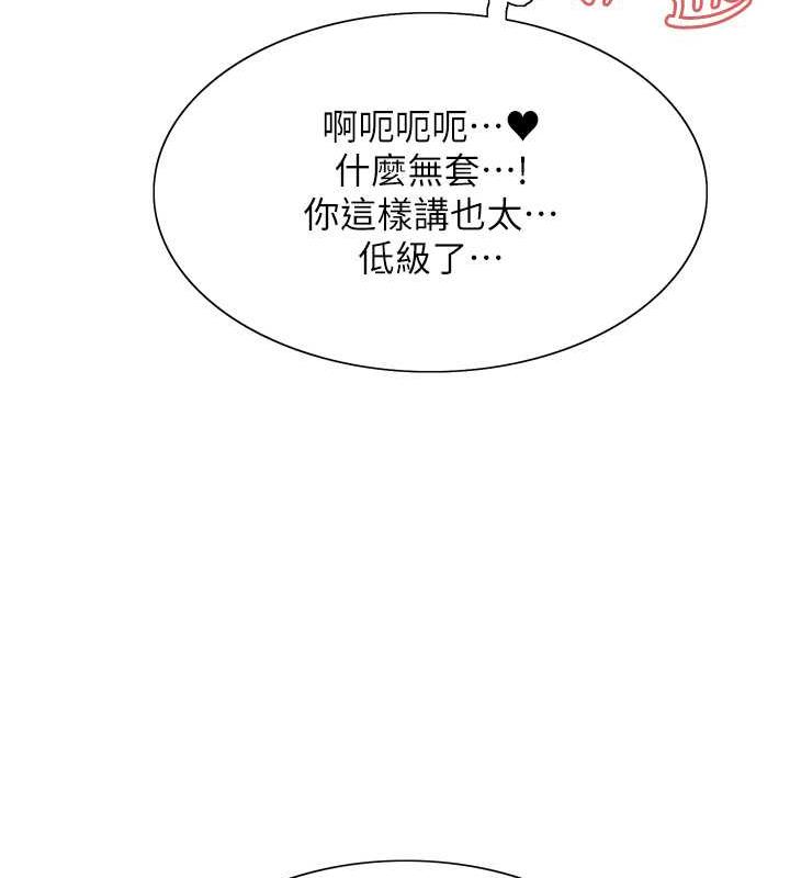第2季 第32话-主人，我也要♥ - 第33.jpg页