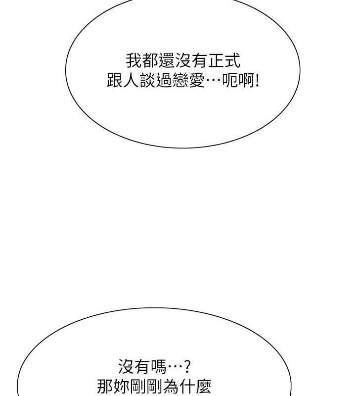 第2季 第32话-主人，我也要♥ - 第34.jpg页
