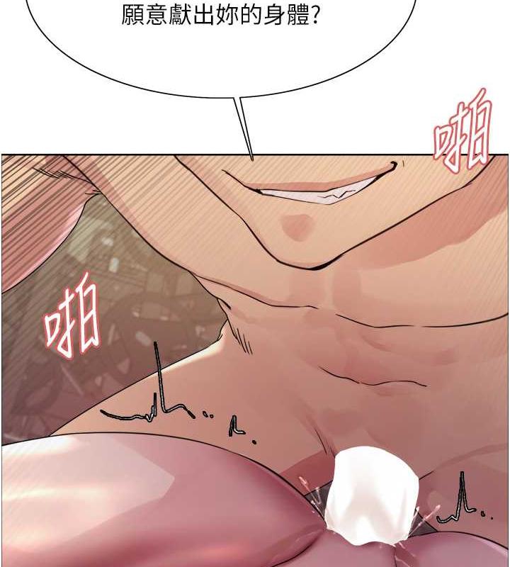 第2季 第32话-主人，我也要♥ - 第35.jpg页