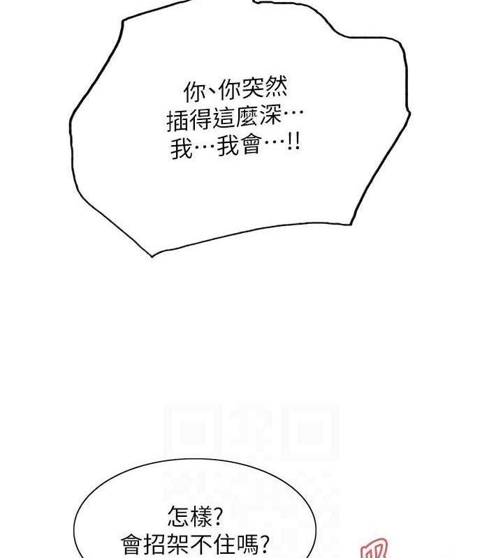 第2季 第32话-主人，我也要♥ - 第42.jpg页