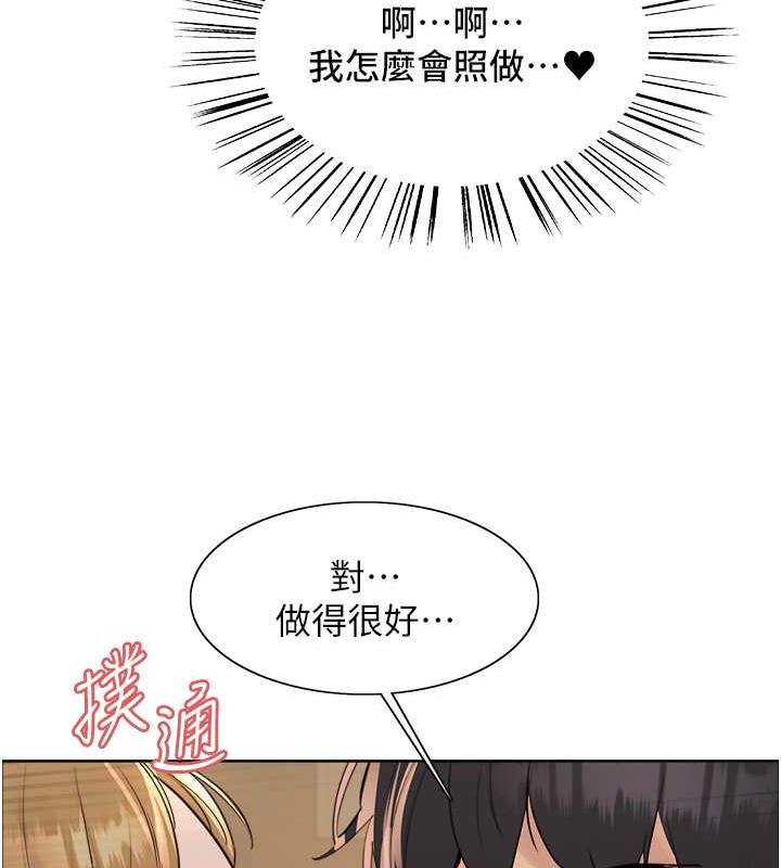 第2季 第32话-主人，我也要♥ - 第67.jpg页