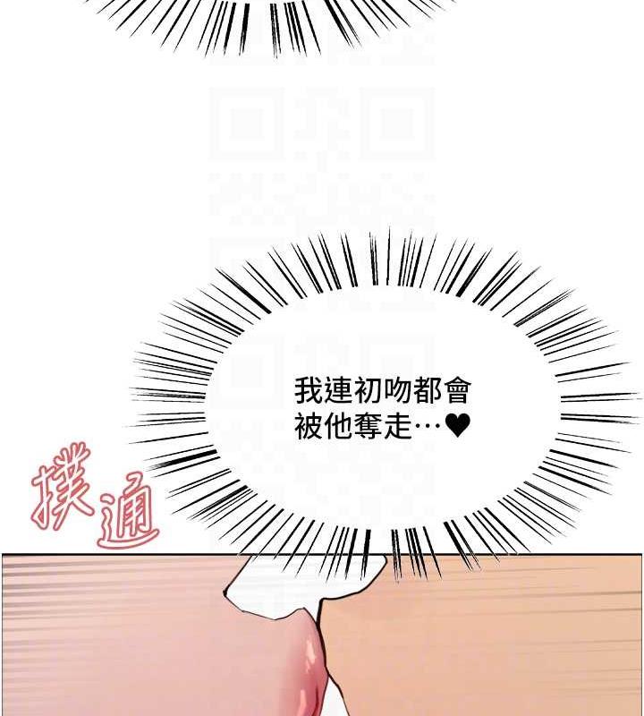 第2季 第32话-主人，我也要♥ - 第69.jpg页