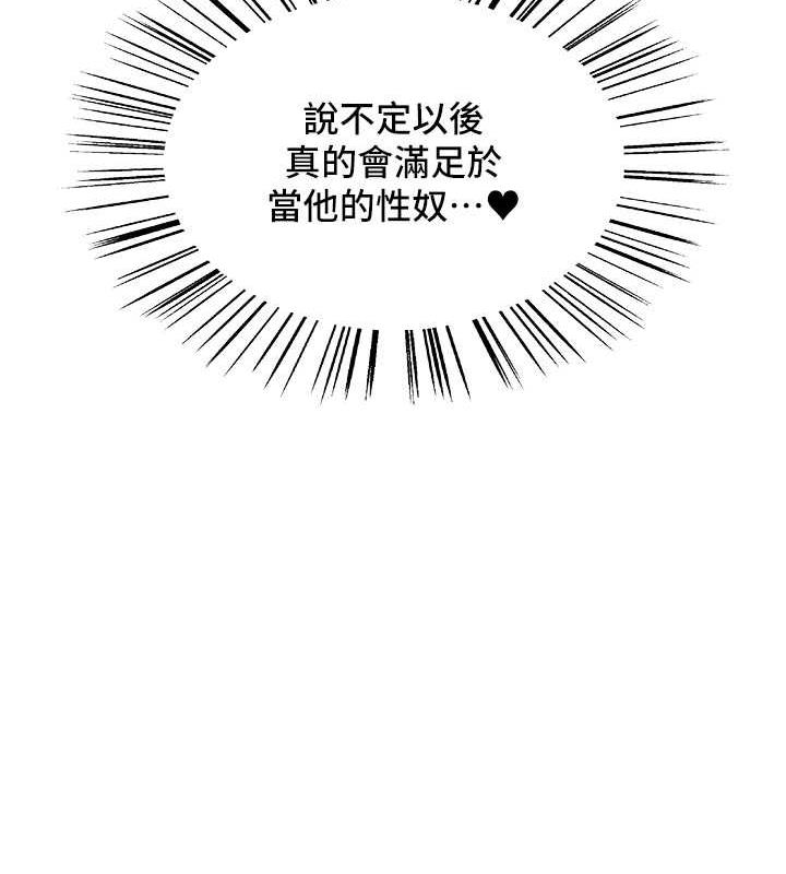 第2季 第32话-主人，我也要♥ - 第79.jpg页