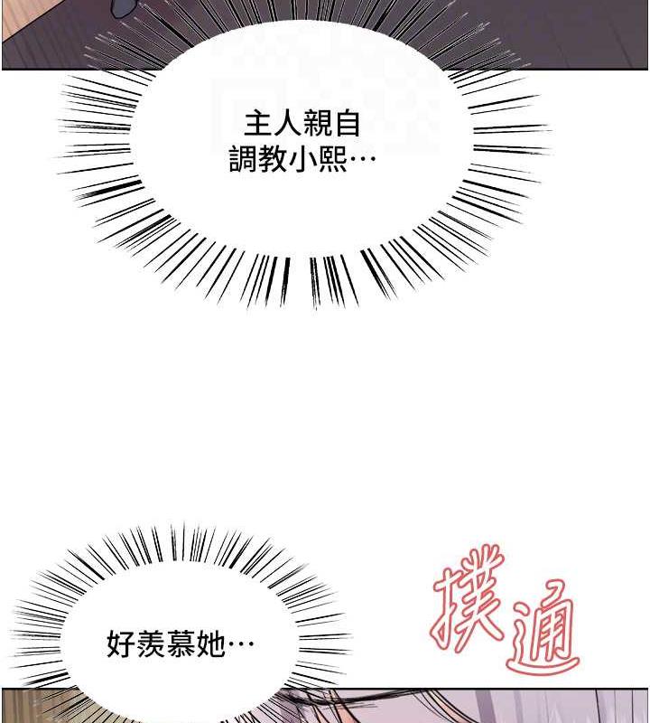 第2季 第32话-主人，我也要♥ - 第85.jpg页
