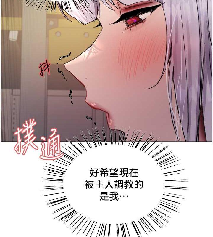 第2季 第32话-主人，我也要♥ - 第86.jpg页
