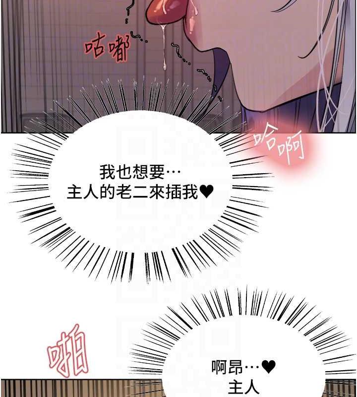 第2季 第32话-主人，我也要♥ - 第98.jpg页