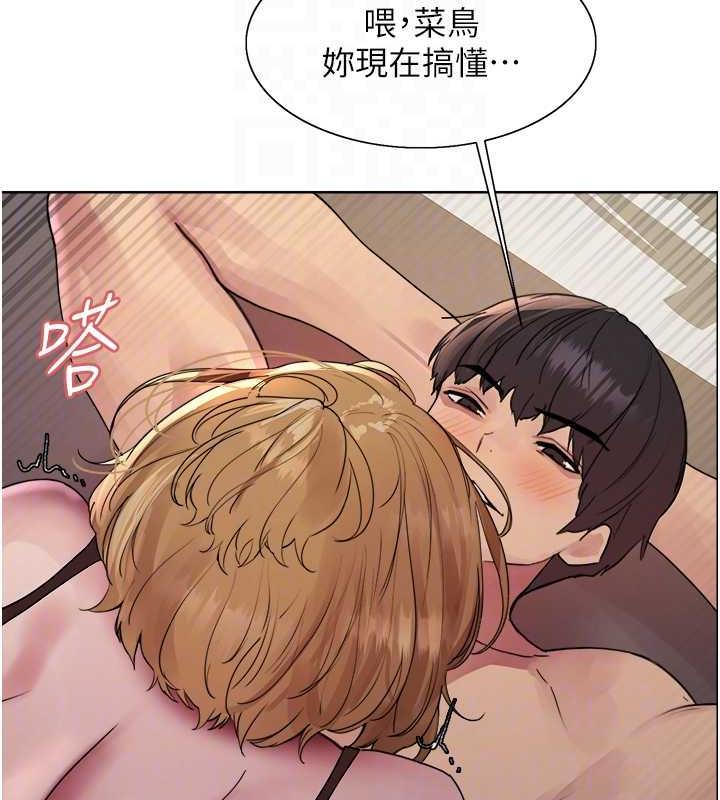 第2季 第32话-主人，我也要♥ - 第105.jpg页