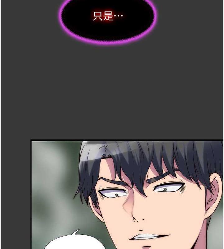 第47话-沦为性奴的高室长 - 第5.jpg页