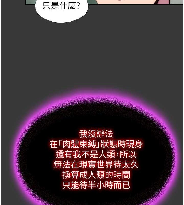 第47话-沦为性奴的高室长 - 第6.jpg页