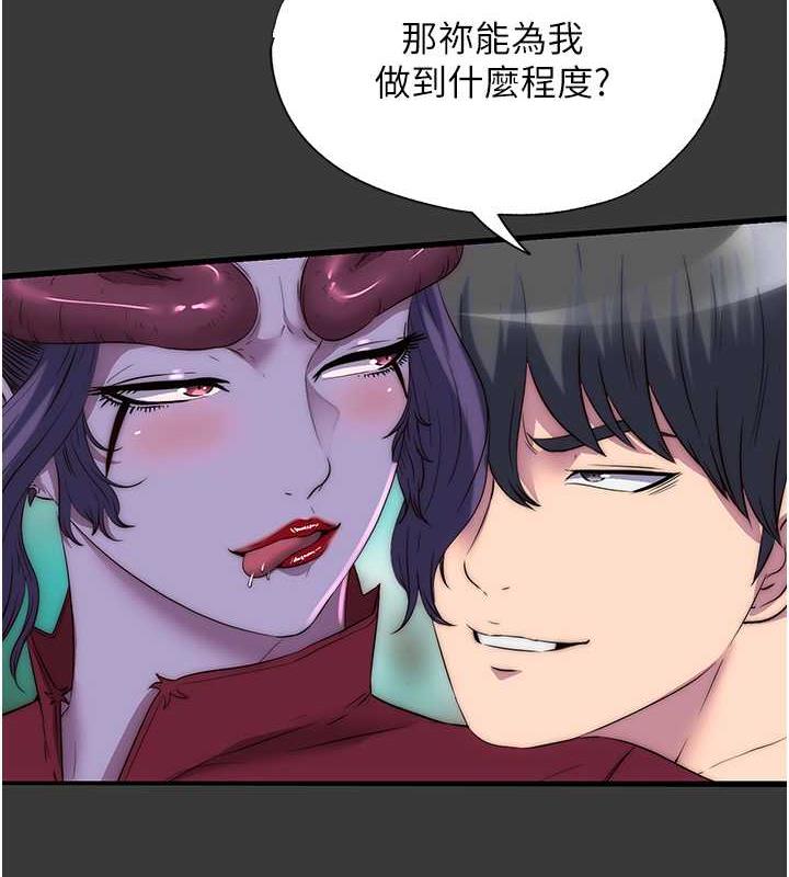 第47话-沦为性奴的高室长 - 第9.jpg页