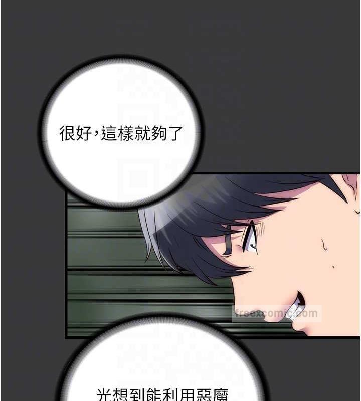 第47话-沦为性奴的高室长 - 第20.jpg页