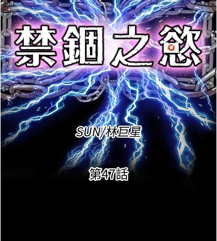 第47话-沦为性奴的高室长 - 第26.jpg页