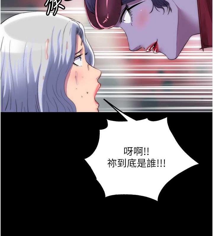 第47话-沦为性奴的高室长 - 第36.jpg页