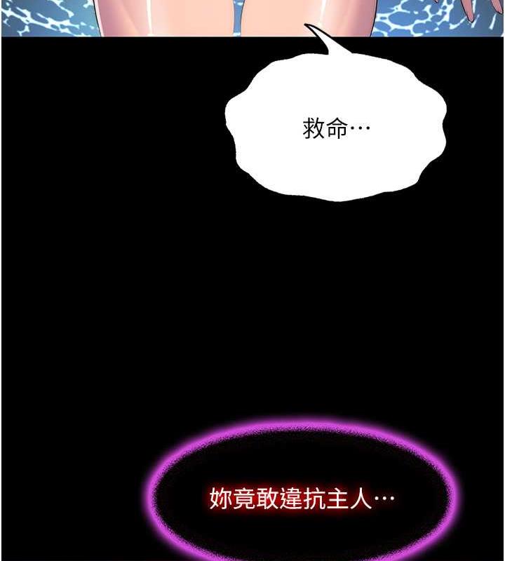 第47话-沦为性奴的高室长 - 第42.jpg页