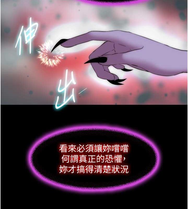 第47话-沦为性奴的高室长 - 第43.jpg页