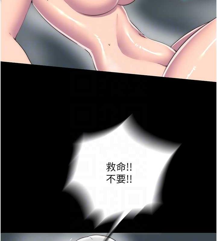 第47话-沦为性奴的高室长 - 第45.jpg页