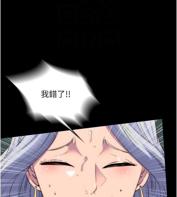 第47话-沦为性奴的高室长 - 第47.jpg页