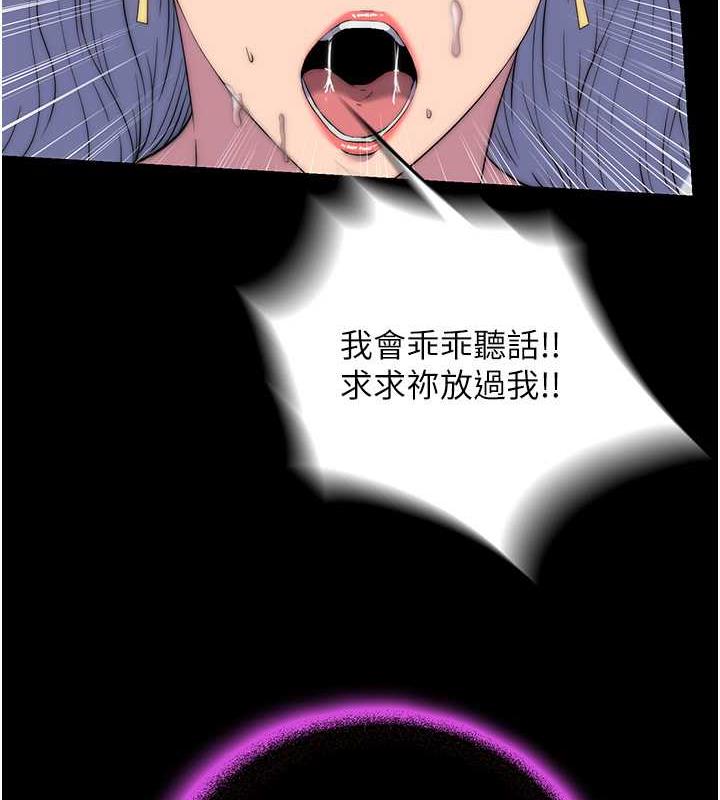 第47话-沦为性奴的高室长 - 第48.jpg页