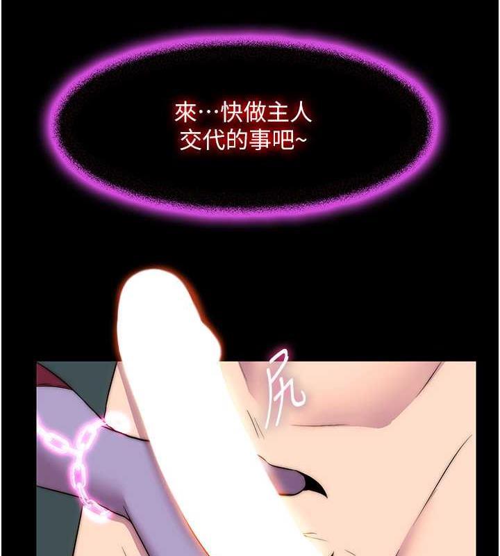 第47话-沦为性奴的高室长 - 第51.jpg页