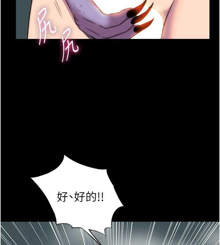 第47话-沦为性奴的高室长 - 第52.jpg页