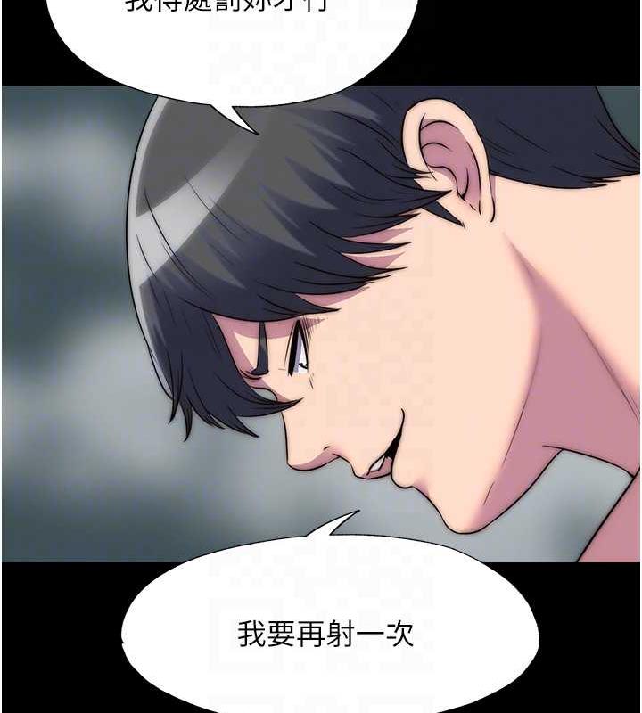 第47话-沦为性奴的高室长 - 第59.jpg页