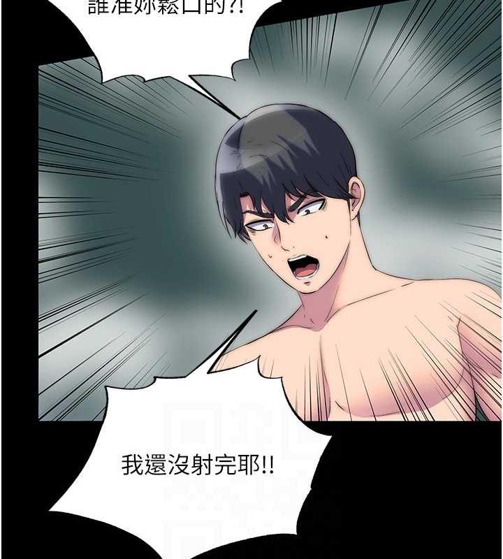 第47话-沦为性奴的高室长 - 第79.jpg页