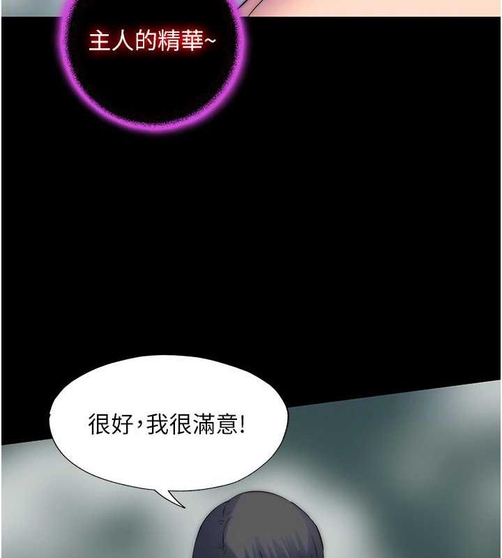 第47话-沦为性奴的高室长 - 第87.jpg页