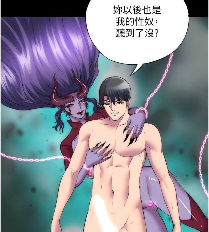 第47话-沦为性奴的高室长 - 第92.jpg页