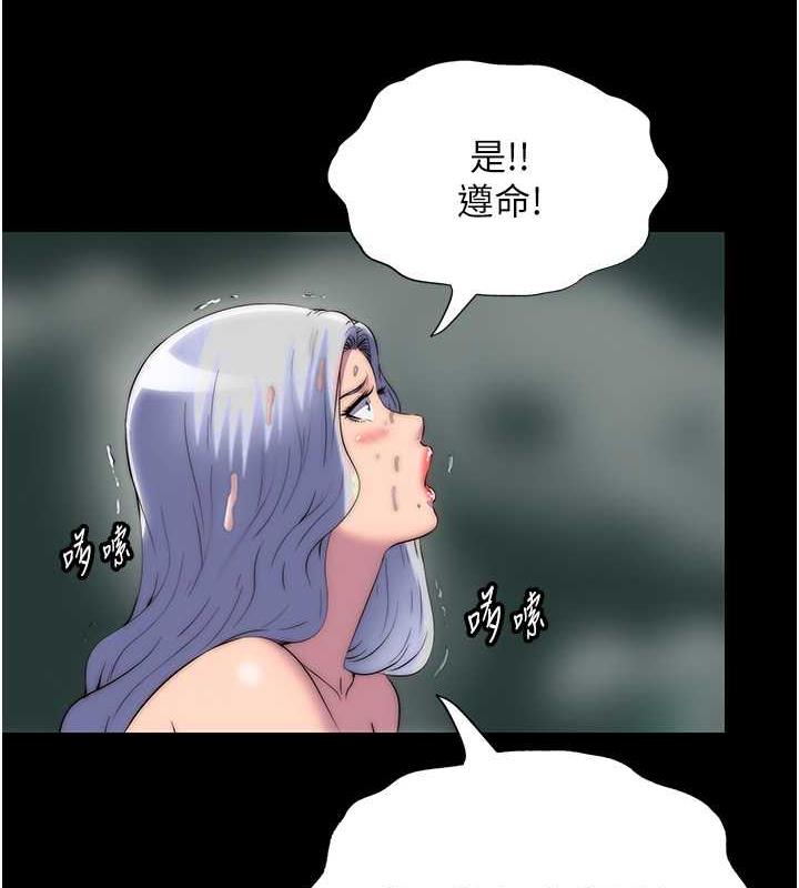 第47话-沦为性奴的高室长 - 第94.jpg页