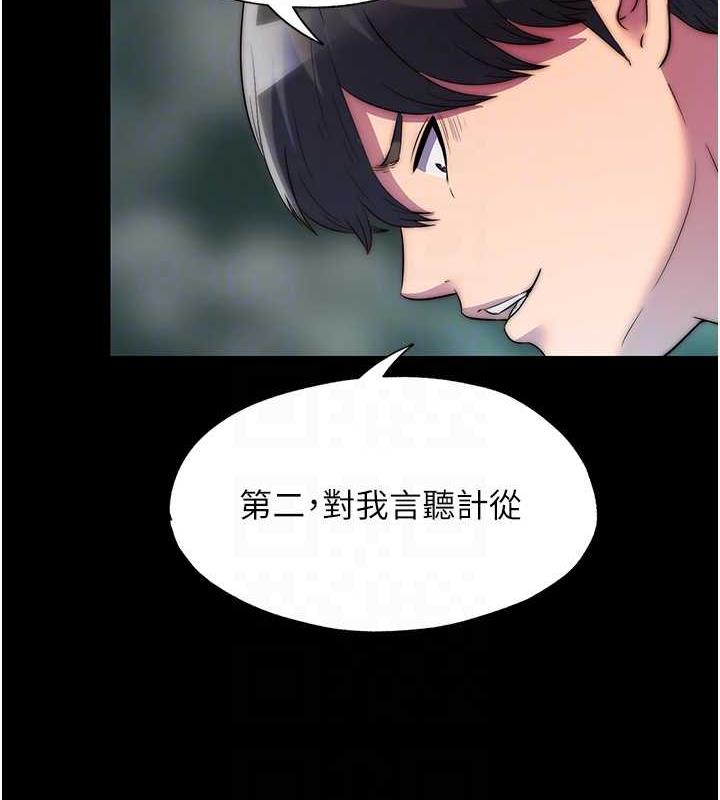 第47话-沦为性奴的高室长 - 第98.jpg页