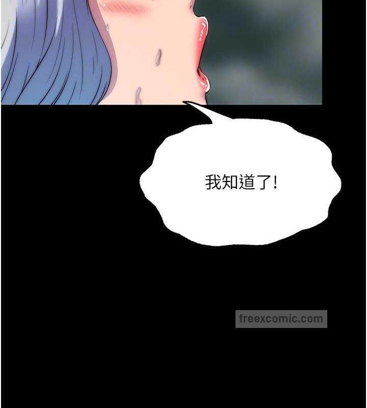 第47话-沦为性奴的高室长 - 第100.jpg页