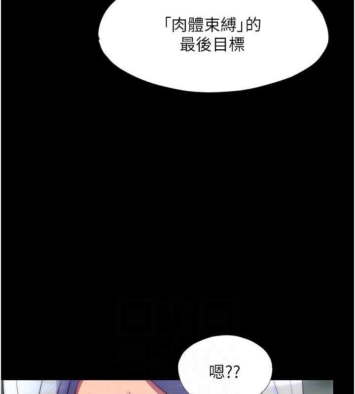 第47话-沦为性奴的高室长 - 第102.jpg页
