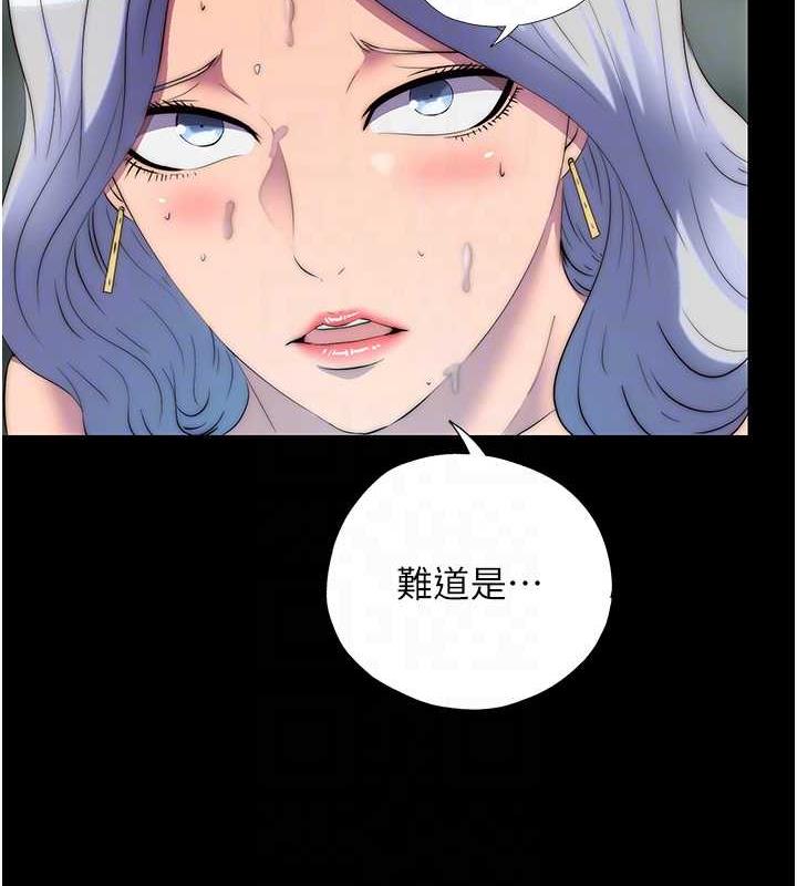 第47话-沦为性奴的高室长 - 第103.jpg页