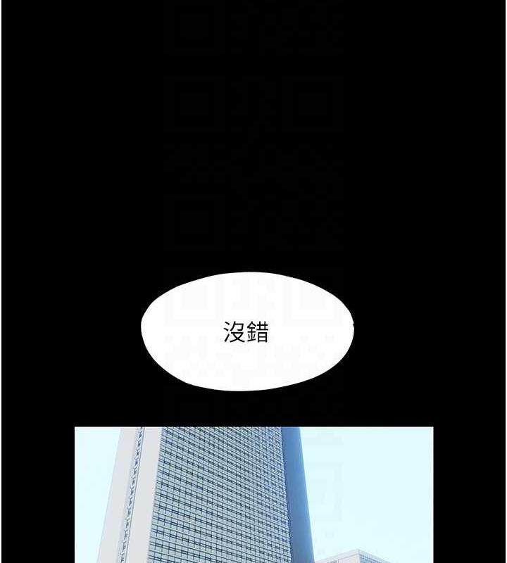 第47话-沦为性奴的高室长 - 第104.jpg页
