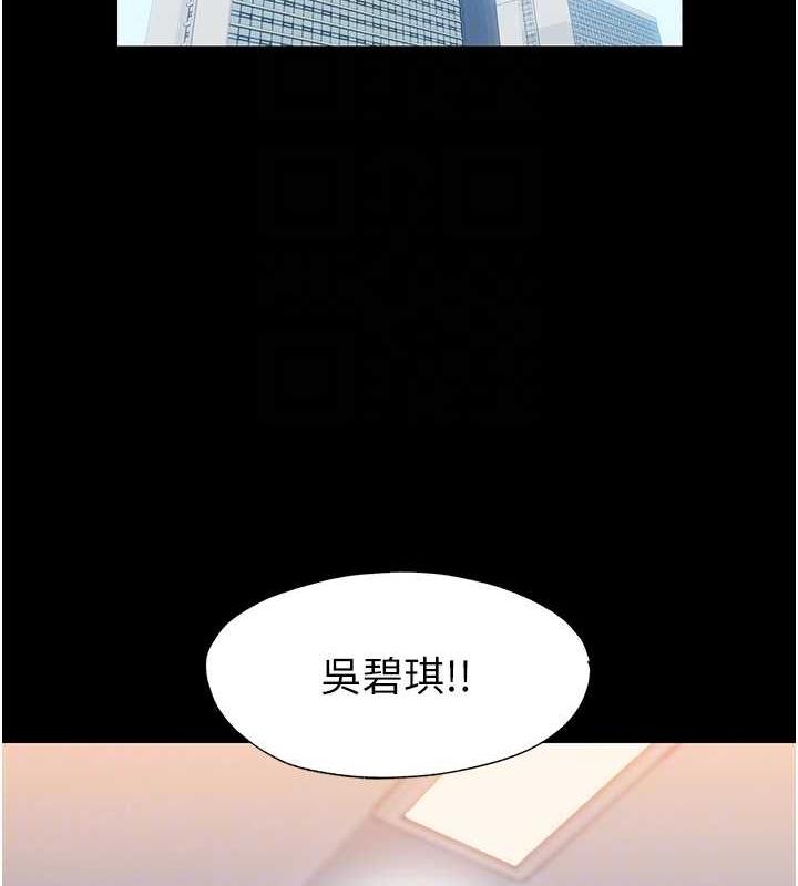 第47话-沦为性奴的高室长 - 第105.jpg页