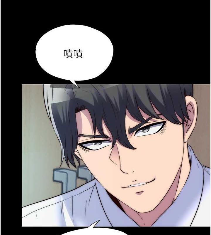 第47话-沦为性奴的高室长 - 第116.jpg页