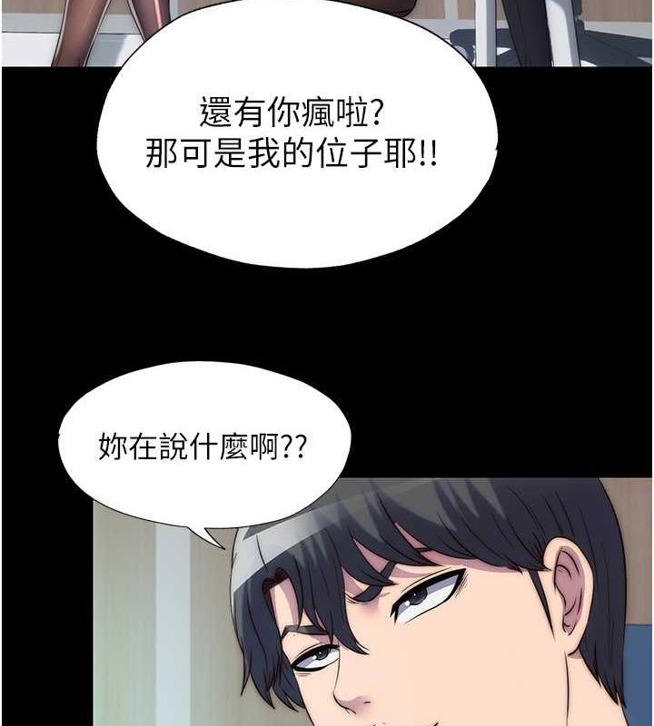 第47话-沦为性奴的高室长 - 第119.jpg页