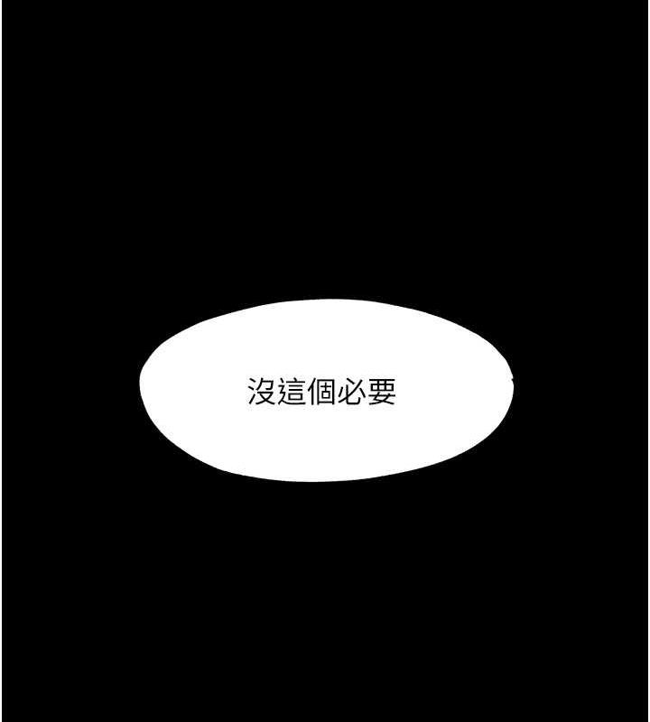 第47话-沦为性奴的高室长 - 第123.jpg页