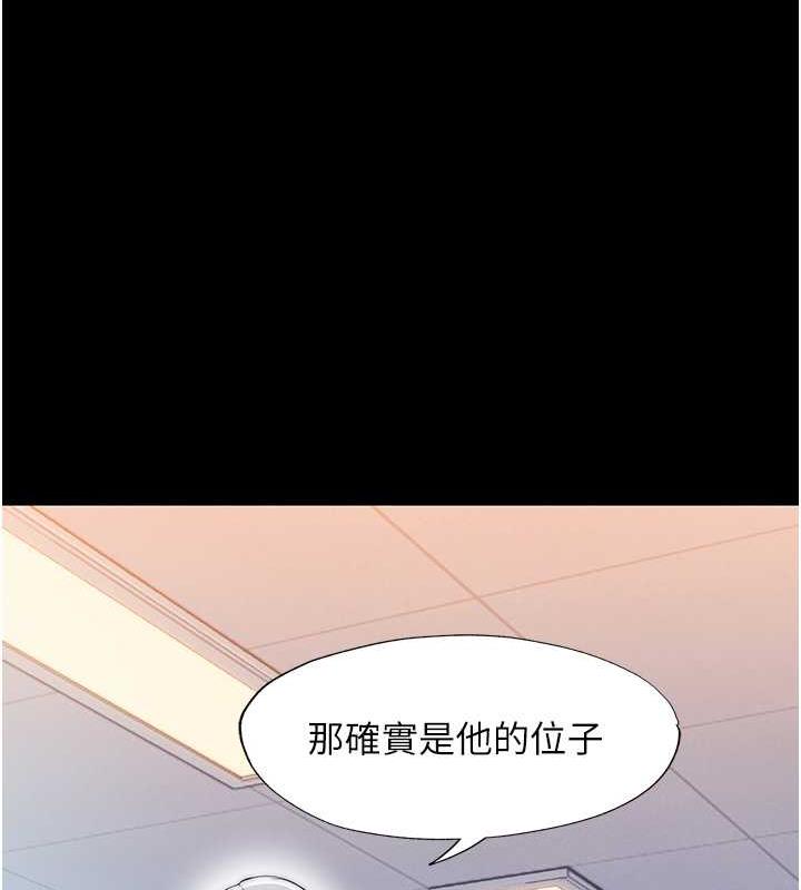 第47话-沦为性奴的高室长 - 第125.jpg页