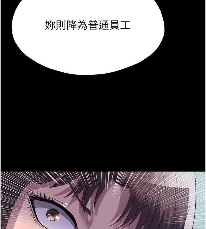 第47话-沦为性奴的高室长 - 第129.jpg页