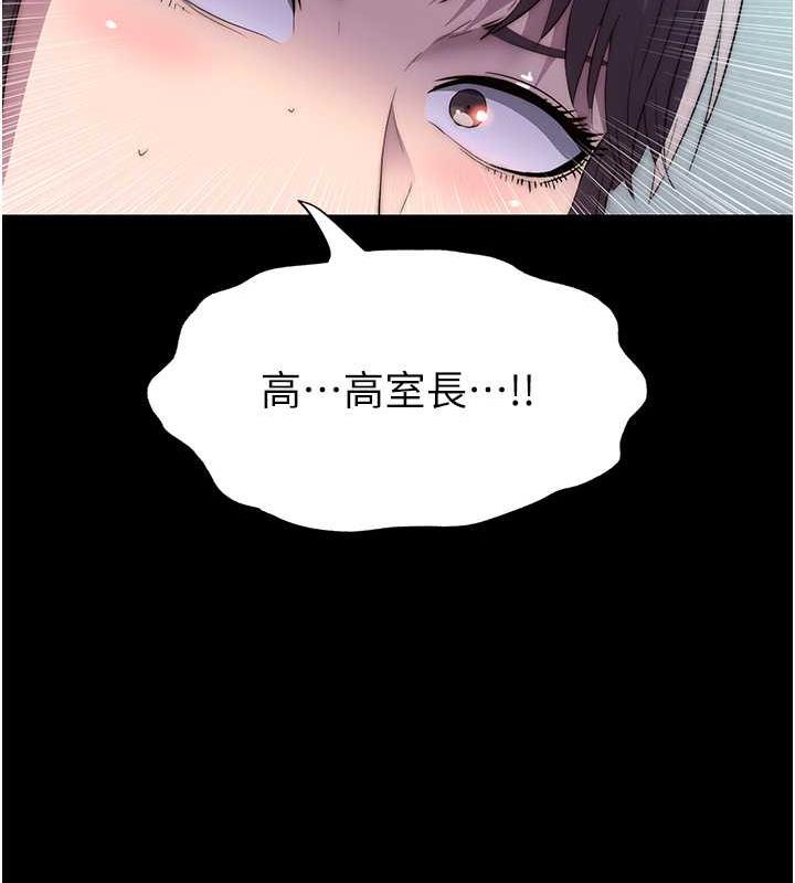 第47话-沦为性奴的高室长 - 第130.jpg页