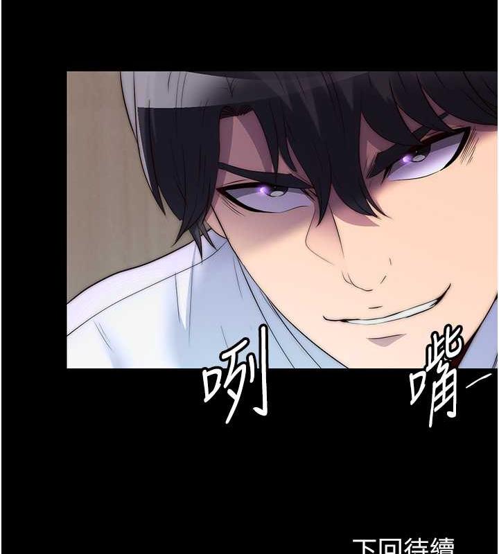 第47话-沦为性奴的高室长 - 第131.jpg页