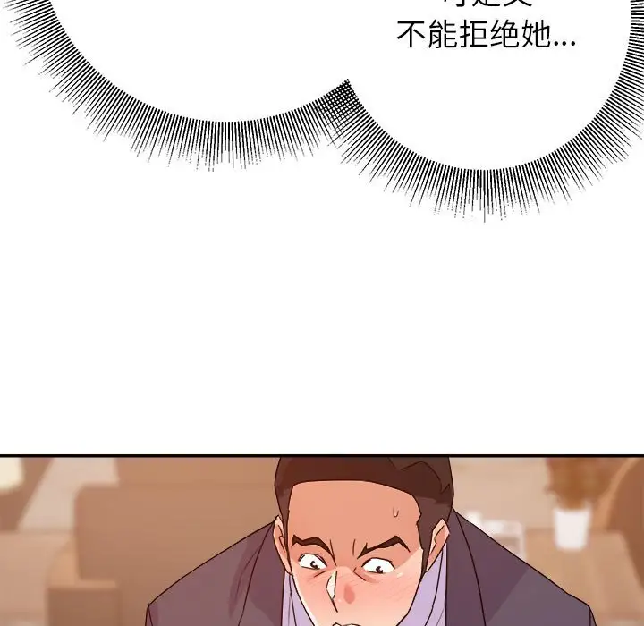 第22话 - 第119.jpg页