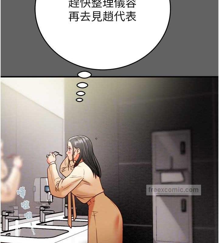 第13话-调教女警的课程 - 第19.jpg页