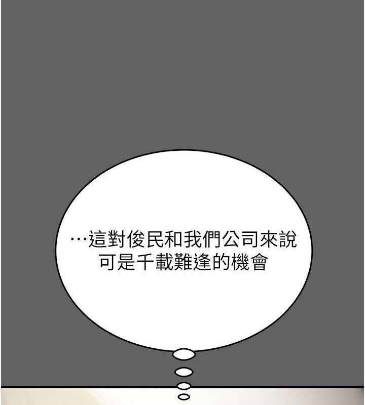 第13话-调教女警的课程 - 第24.jpg页